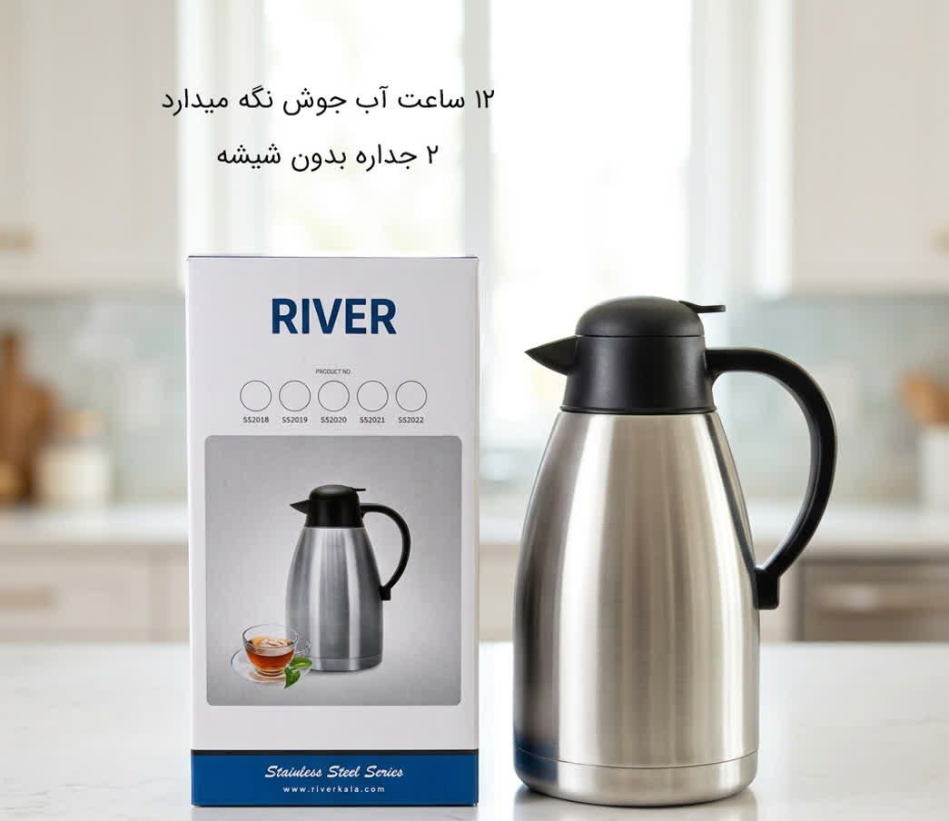 فلاکس ۲ لیتر استیل ریور مشکی مدل 2018